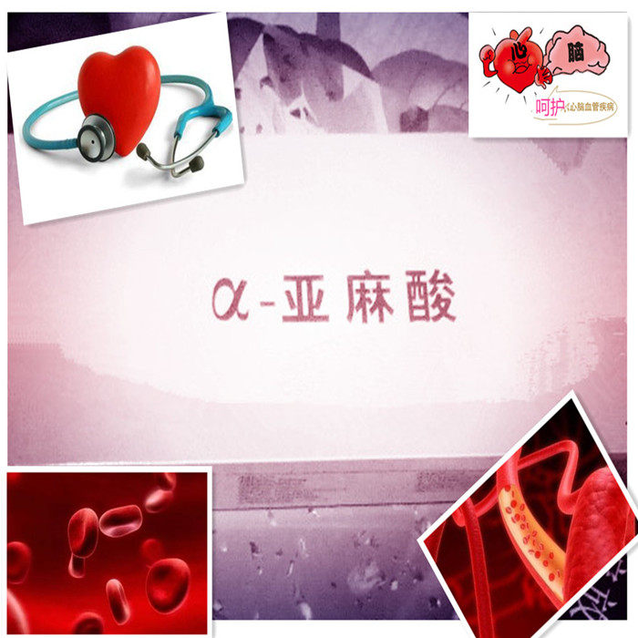 α-亚麻酸软胶囊 心脑血管 血脂血压血糖血黏粘 Ω-3脂肪酸 3盒装