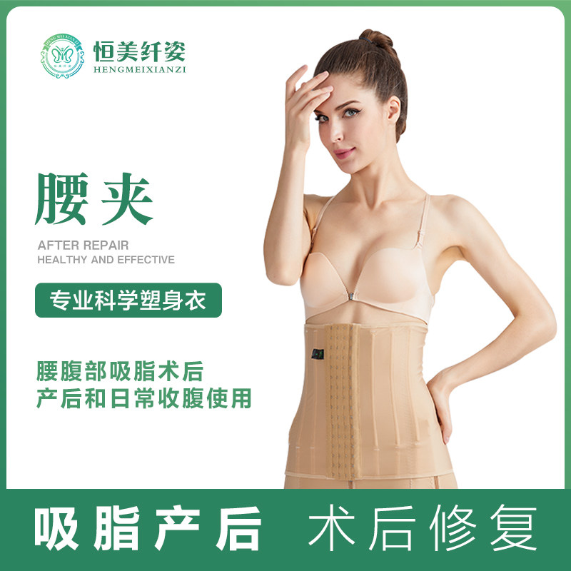 纤姿医用吸脂收腹带束腰塑身衣