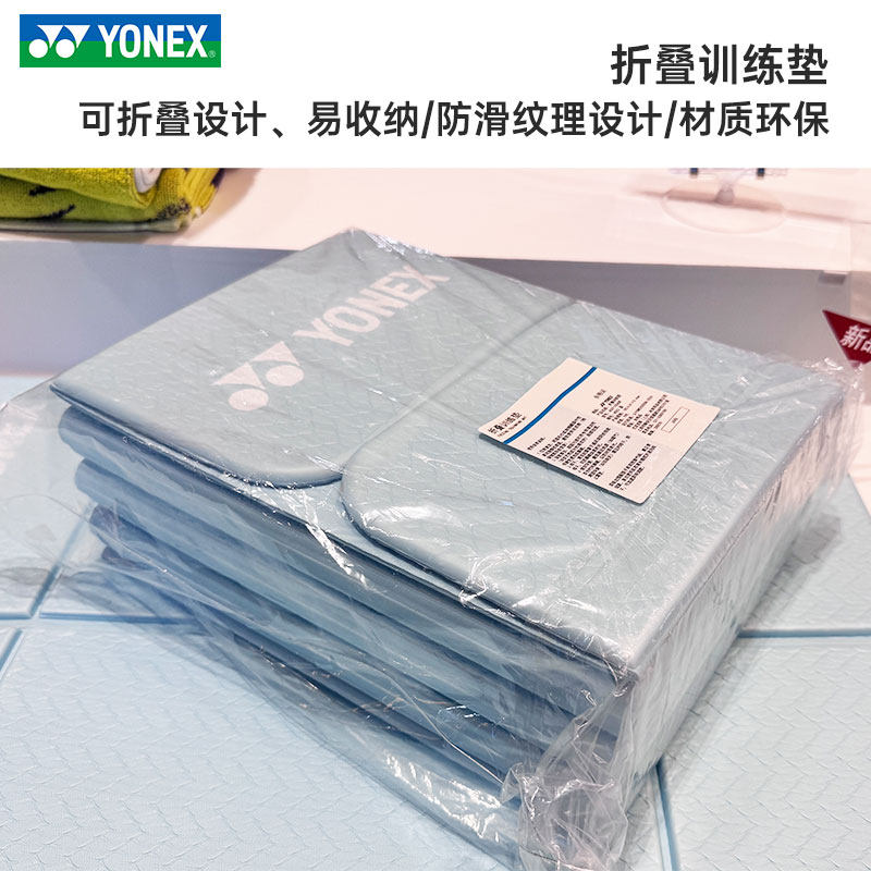 yonex尤尼克斯瑜伽垫AC011036CR折叠训练垫加长防滑家