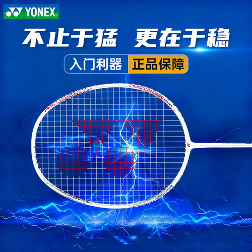 yonex尤尼克斯羽毛球拍官方正品旗舰店天斧雷切全碳素超轻天斧10