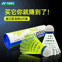 Yonex Yunix Badminton Plastic Ball Yy Nylon Ball Restaurant Обучение ресторанам Ветропроницаемой ВИНД -Проницаемой M2000