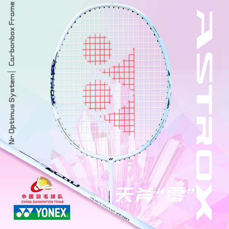 YONEX尤尼克斯羽毛球拍官方正品旗舰店5U全碳素ASTROX ZERO天斧零