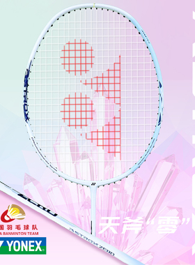 YONEX尤尼克斯羽毛球拍官方正品旗舰店5U全碳素ASTROX ZERO天斧零