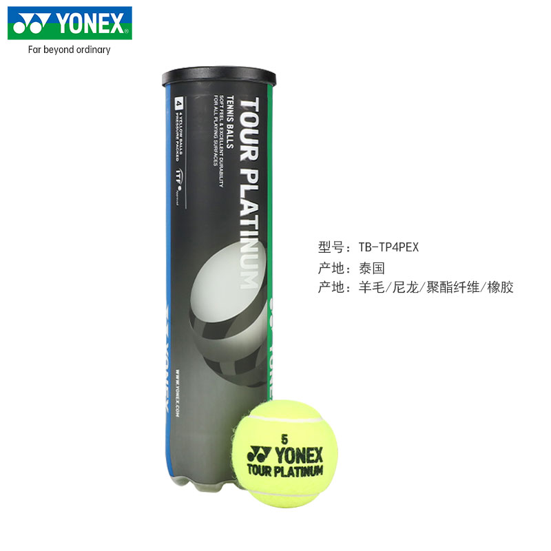 YONEX尤尼克斯网球yy训练比赛用高级训练散装耐磨高弹性TB-TP4PEX