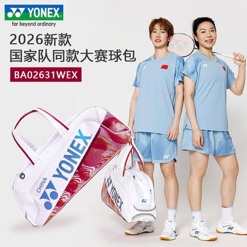 YONEX尤尼克斯BA02631WEX羽毛球球拍包网球手提单肩包yy运动背包