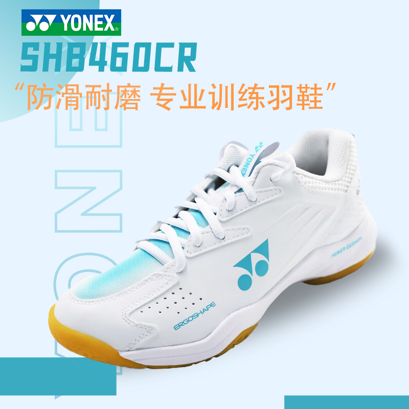 【直播】YONEX尤尼克斯SHB460WCR专业羽毛球鞋男女防滑减震运动鞋