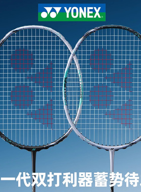 yonex尤尼克斯羽毛球拍正品旗舰天斧88dpro新色 88Spro AX88D 88S
