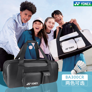 yonex尤尼克斯羽毛球包单肩包独立鞋仓yy网球手提包BA300CR大容量