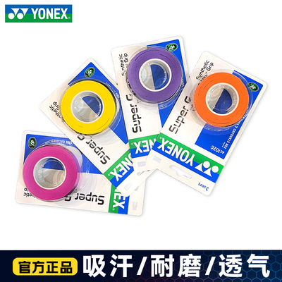 正品包邮YONEX尼克斯羽毛球拍