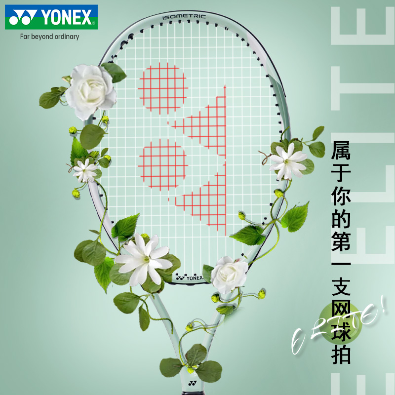 yonex尤尼克斯网球拍初学者大学生单人网球回弹训练器yy碳素成人