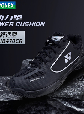 YONEX尤尼克斯羽毛球鞋官方正品旗舰SHB470WCR防滑耐磨抗扭减震鞋