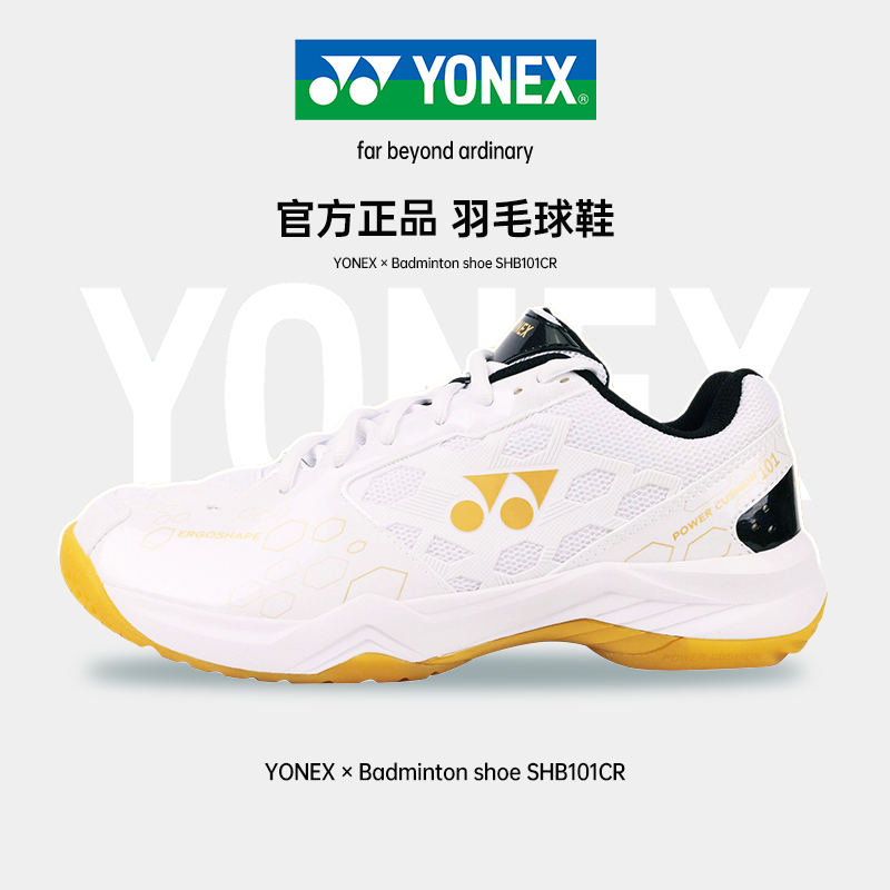 yonex尤尼克斯羽毛球鞋女正品官方旗舰店男款yy运动鞋专业鞋101CR
