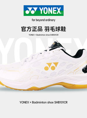 yonex尤尼克斯羽毛球鞋女正品官方旗舰店男款yy运动鞋专业鞋101CR