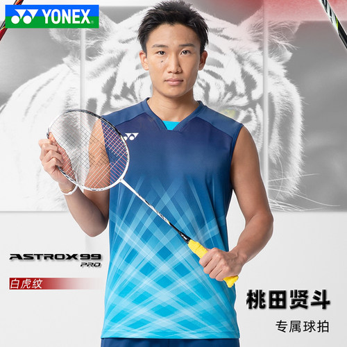 YONEX天斧99PRO进攻羽毛球拍