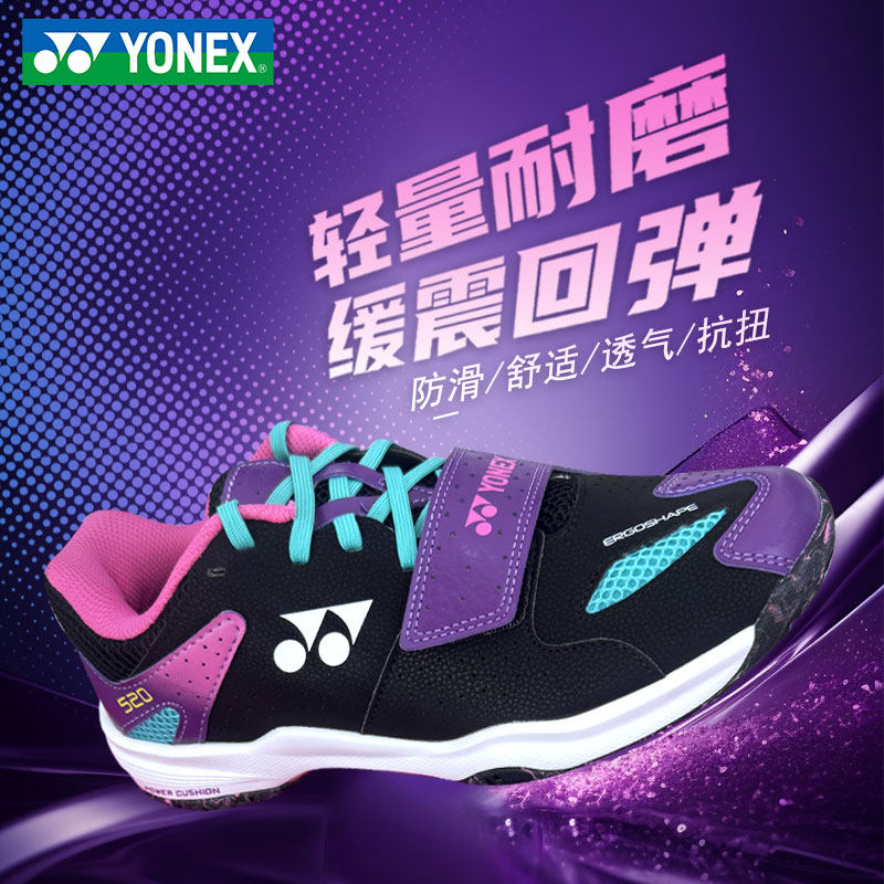 YONEX尤尼克斯官方正品旗舰店羽毛球鞋SHB520W宽楦yy专业运动球鞋