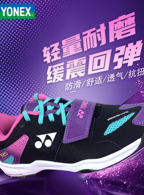 YONEX尤尼克斯官方正品旗舰店羽毛球鞋SHB520W宽楦yy专业运动球鞋