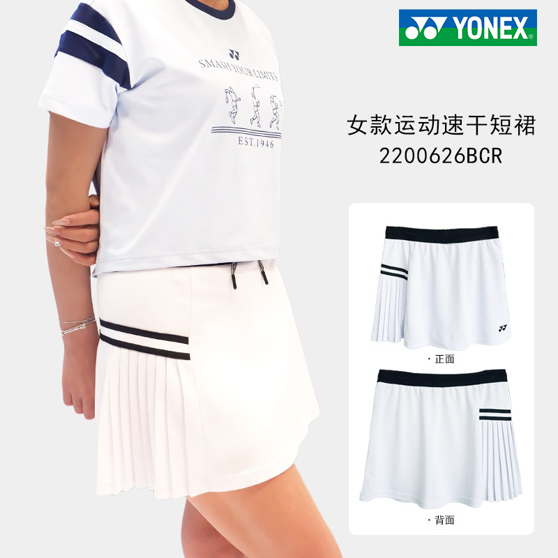 YONEX尤尼克斯羽毛球服女运动短裙比赛服速干透气排汗2200626BCR,运动/瑜伽/健身/球迷用品,羽毛球裙,淘宝优惠券,粉丝福利购,淘宝优惠卷