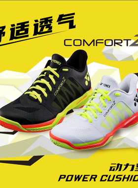YONEX/尤尼克斯SHBCFZ3MEX/SHBCFZ3LEX 羽毛球鞋男女同款运动鞋yy