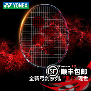 YONEX尤尼克斯羽毛球拍yy官网正品 碳素单拍弓剑11弓箭ARC11 play