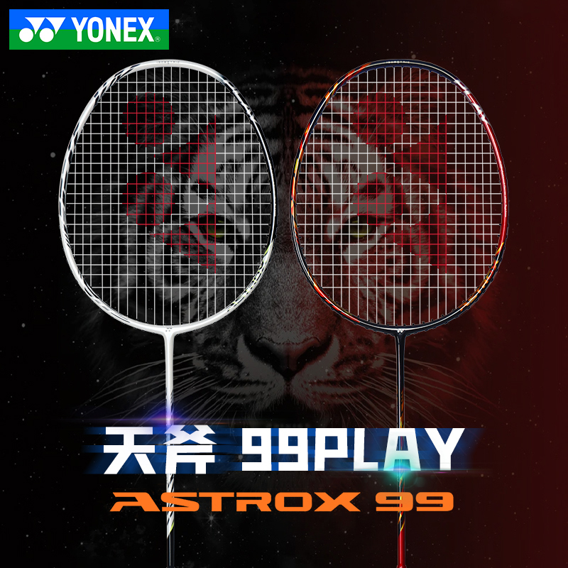 2023正品YONEX尤尼克斯羽毛球拍yy专业全碳素进攻型天斧AX99PLAY