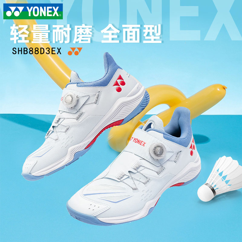 新款YONEX尤尼克斯羽毛球鞋男款女款SHB88D3三代yy专业训练运动鞋