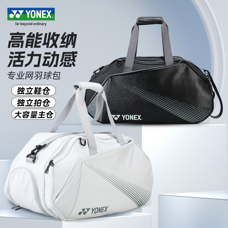 YONEX尤尼克斯羽毛球包BA342网球包大容量3支6支装手提单肩BA340