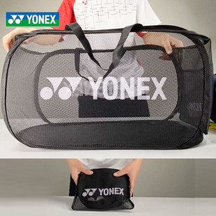 YONEX 尤尼克斯收纳篮多功能大容量羽毛球拍收纳包可折叠官方正品