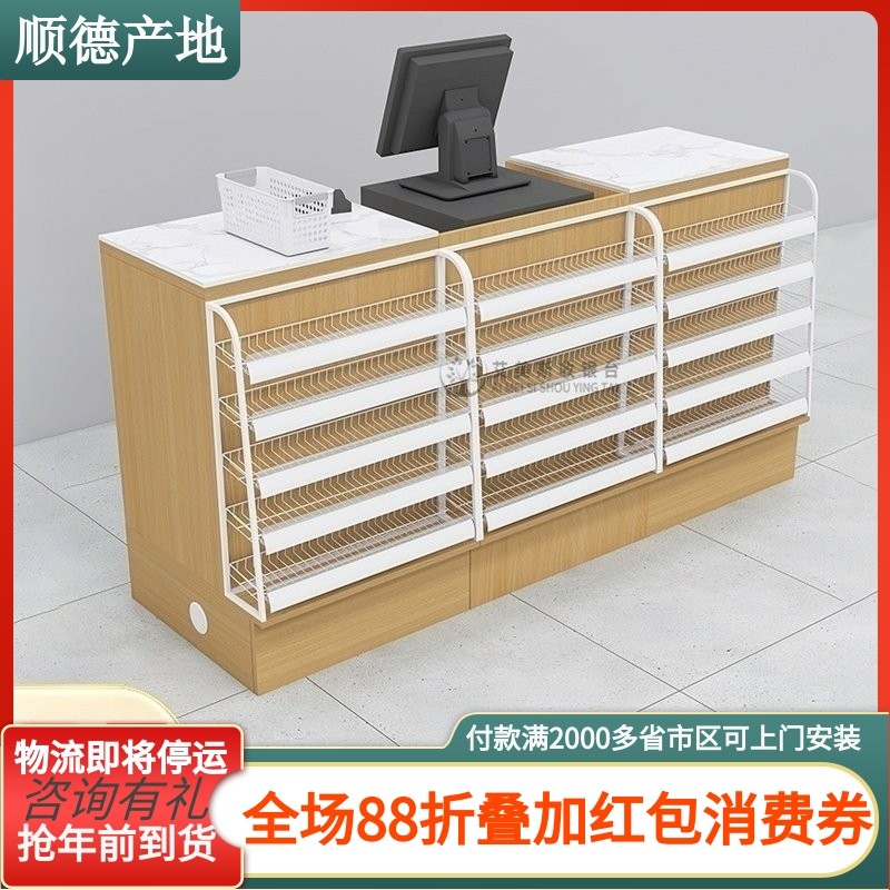 便利店收银台吧台组合展示柜药店转角小型店铺超市烟柜收银柜台桌,商业/办公家具,收银台,淘宝优惠券,粉丝福利购,淘宝优惠卷
