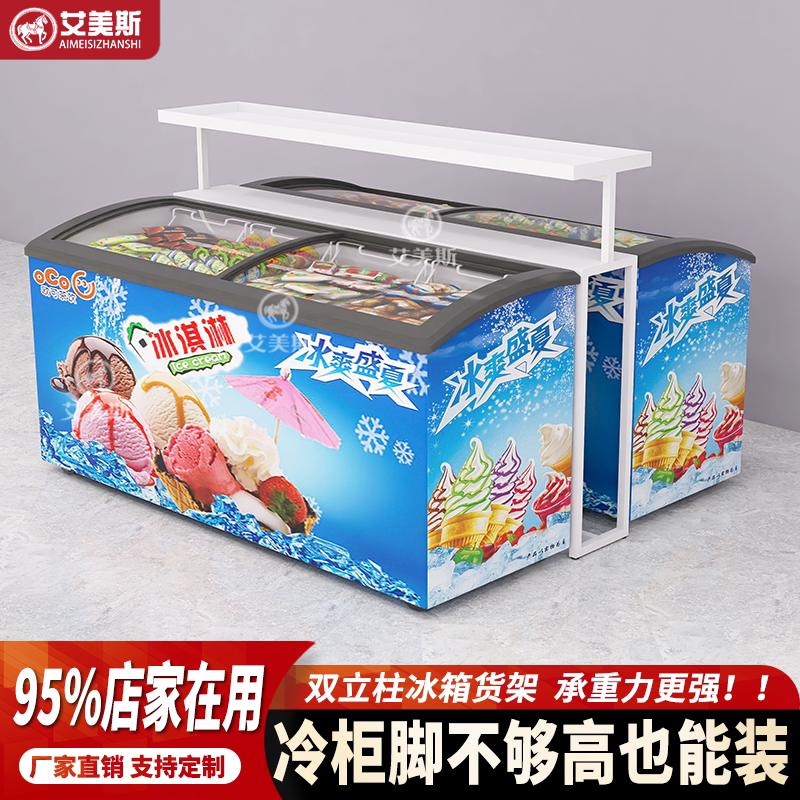 超市冰箱上方货架双面置物架便利店雪糕冷柜锅圈食汇中岛陈列架子