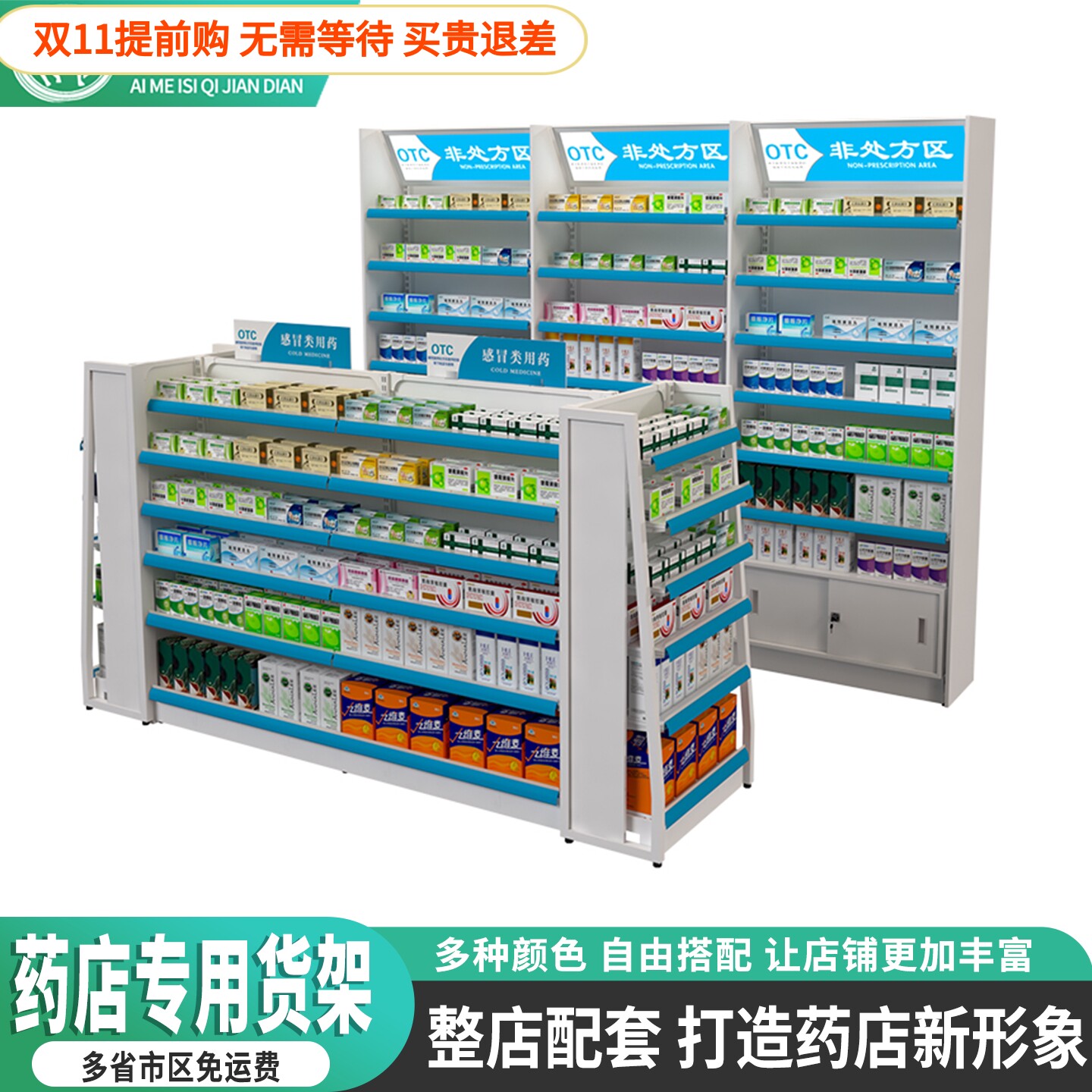 药店货架中岛展示柜定制处方柜端头药柜药品陈列柜药房专用展示架