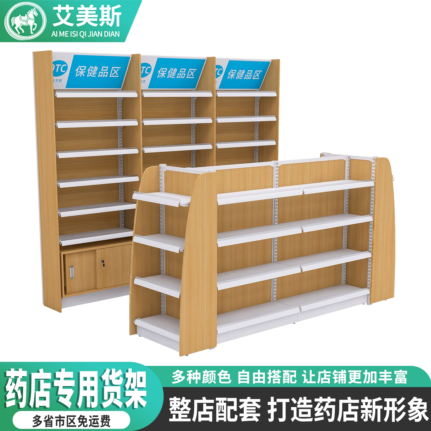 药店货架中岛展示柜定制药品陈列柜处方柜端头药柜药房专用展示架
