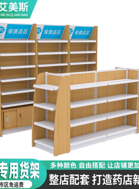 药店药房中岛端头展示柜定制