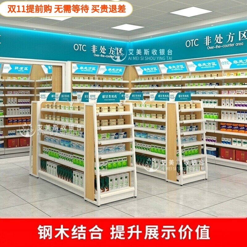 药店货架展示架玻璃处方药柜大药房药品西药柜诊所药架专用展示柜