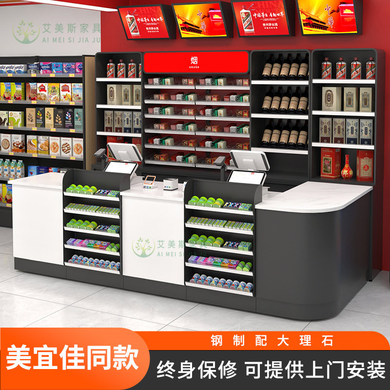 定制便利店超市烟酒柜一体烟柜台烟柜大理石美宜佳同款铁收银台
