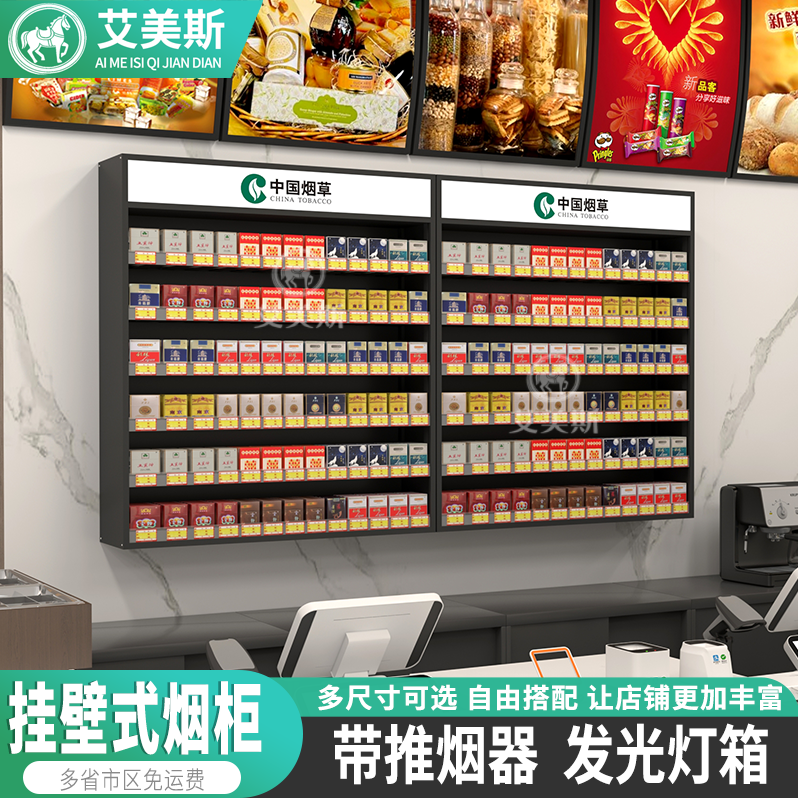 挂壁式烟柜展示柜便利店香烟柜台小卖部专用货架超市背柜小型柜子