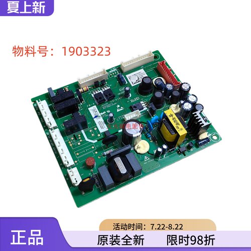 海信容声冰箱BCD-558/559