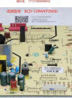 美的冰箱BCD-565WKGZM主控板17131000000748/314/8042/11362/0421