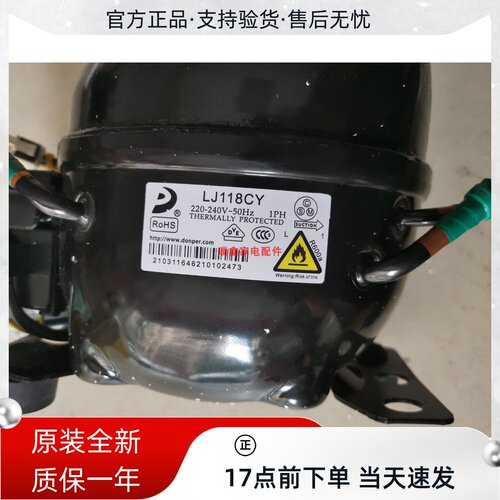 海信容声定速通用型号配件压缩机