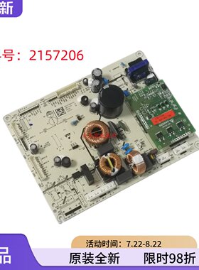 原装海信容声冰箱主控制板全新