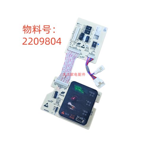 海信冰箱显示按键板2209804