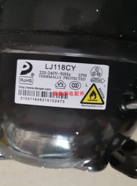海信容声冰箱定速压缩机LJ126/118CY/1116/1112Y/K270CY1通用型号