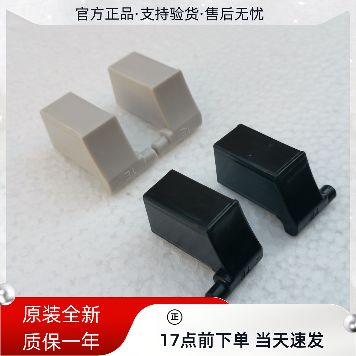 伊莱克斯洗衣机EWT6011QS/7011QS/8011QS洗衣机盖板上盖轴销 配件