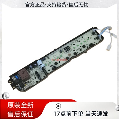 海信洗衣机主控电源按键板全新