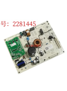 海信冰箱BCD-251WYK1DPJ/253WD16NPA主控变频主板2281445/2450259