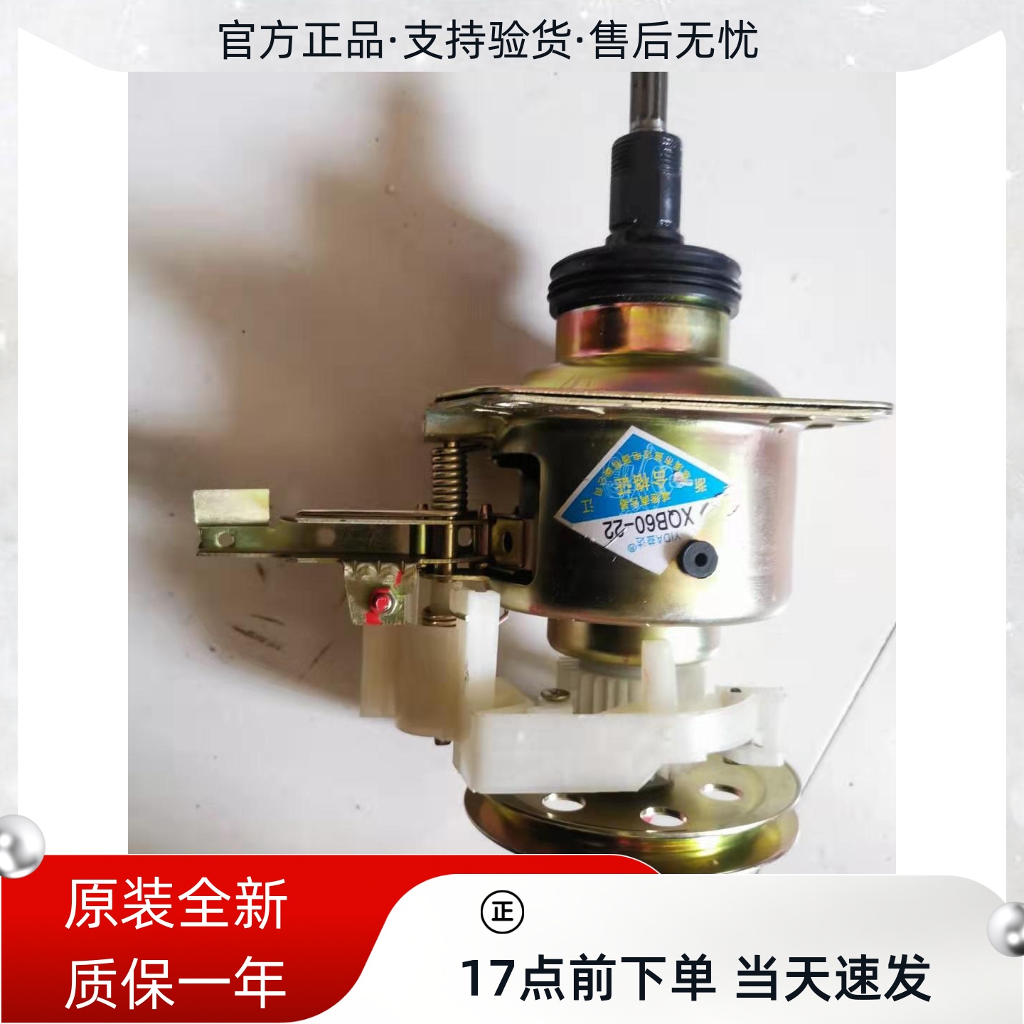 全新伊莱克斯洗衣机配件大全减速离合器齿轮XQB62-AD/60-22双棘爪