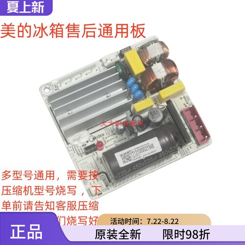 美的冰箱DZ120V1C/100原装全新