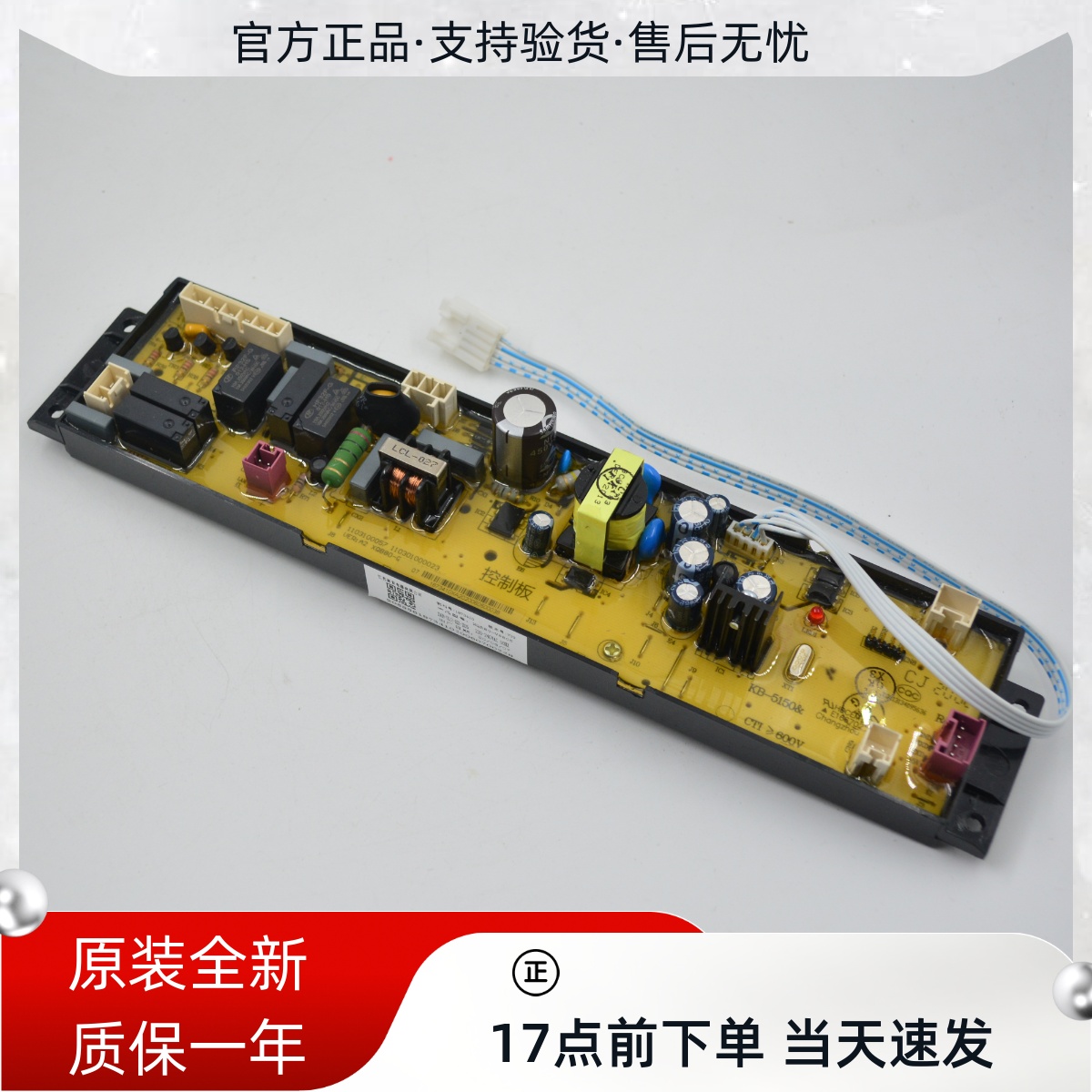 海信洗衣机电源板配件