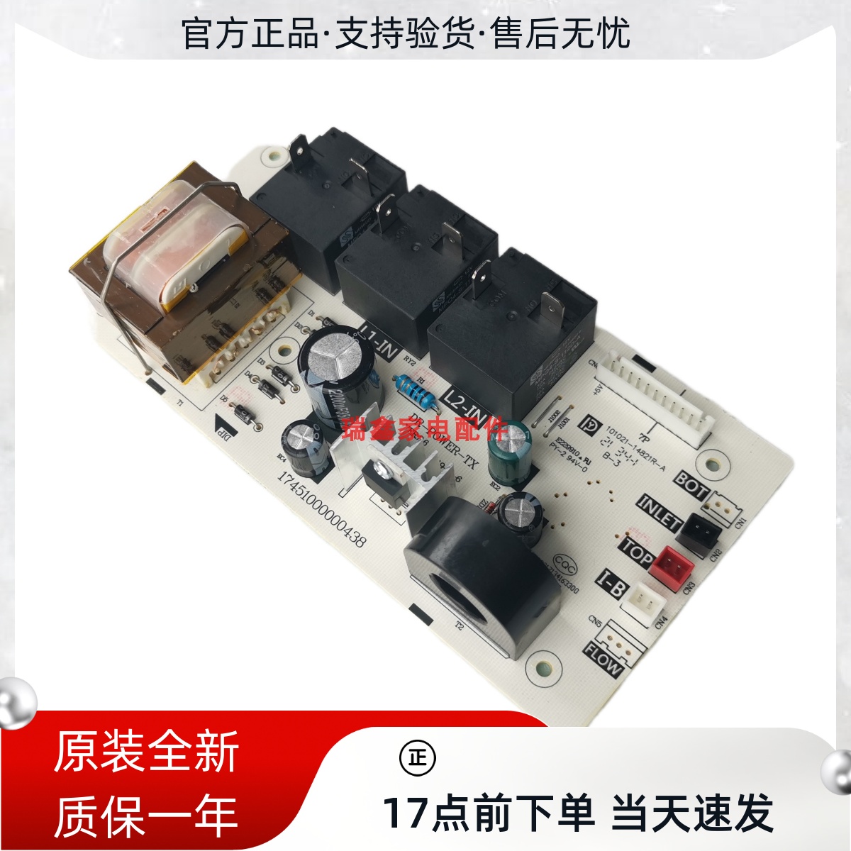 全新美的电热水器电源主板配