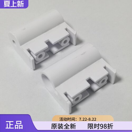 澳柯玛1.8公斤高温轴销塑料卡扣
