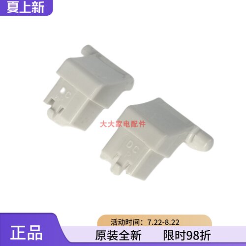 美的红太阳洗衣机门盖轴销